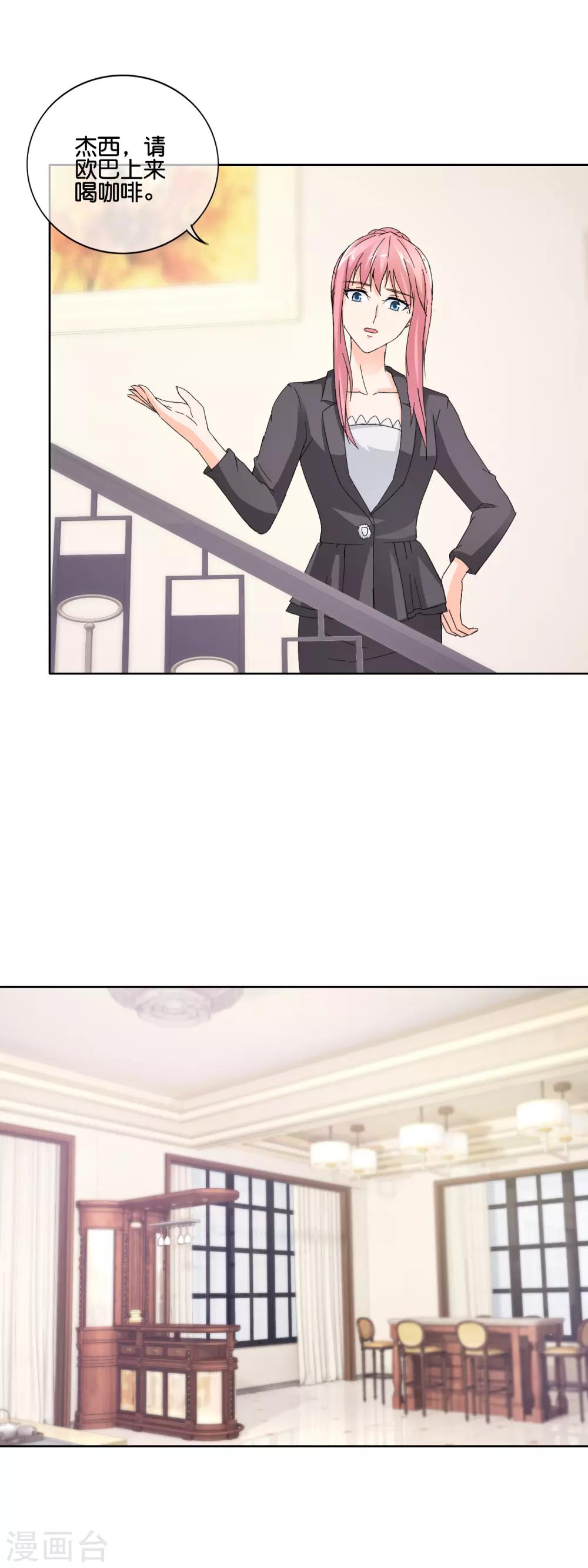 第136话 搬出去住吧-第139话