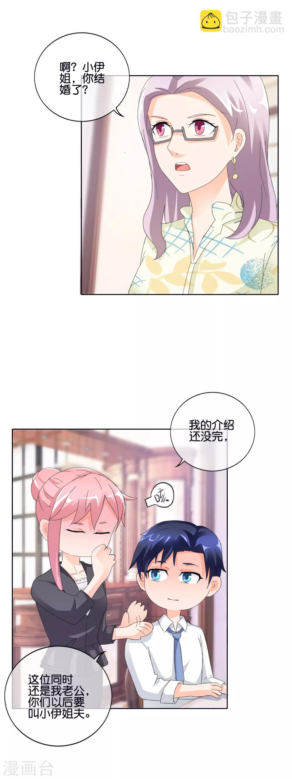 第136话 搬出去住吧-第139话