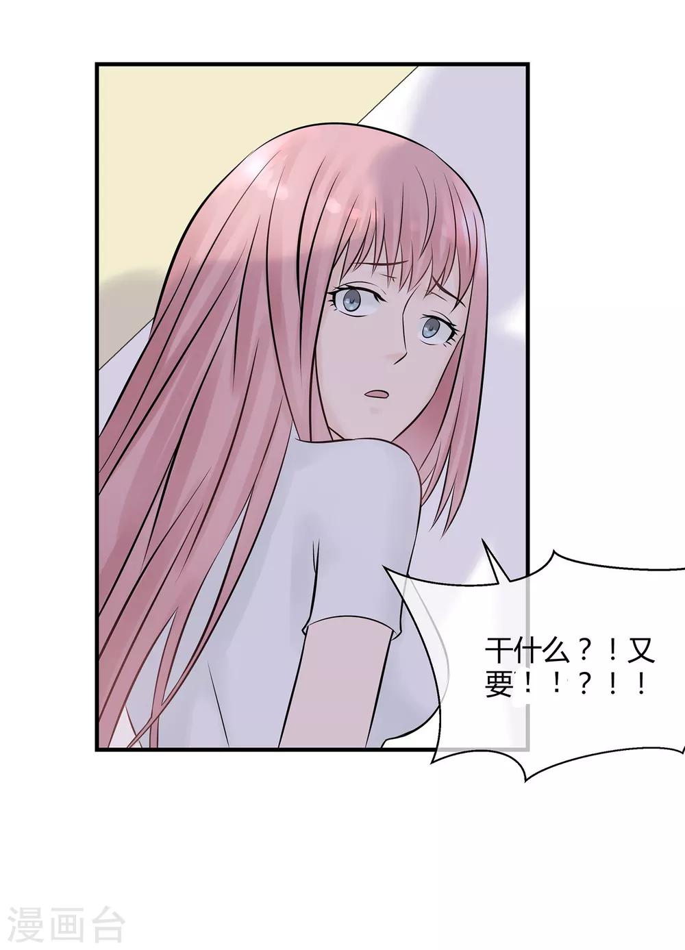 第14话 你手感太差-第15话