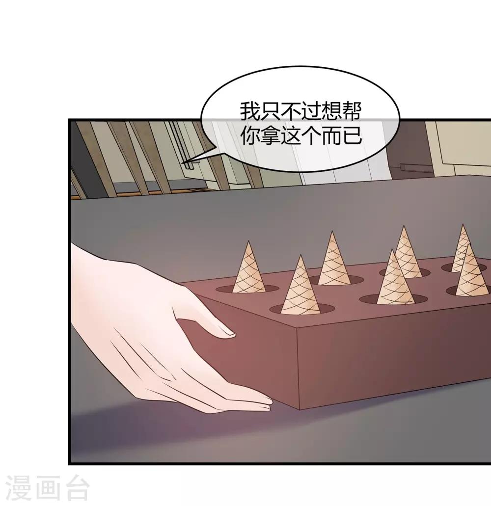 第14话 你手感太差-第15话