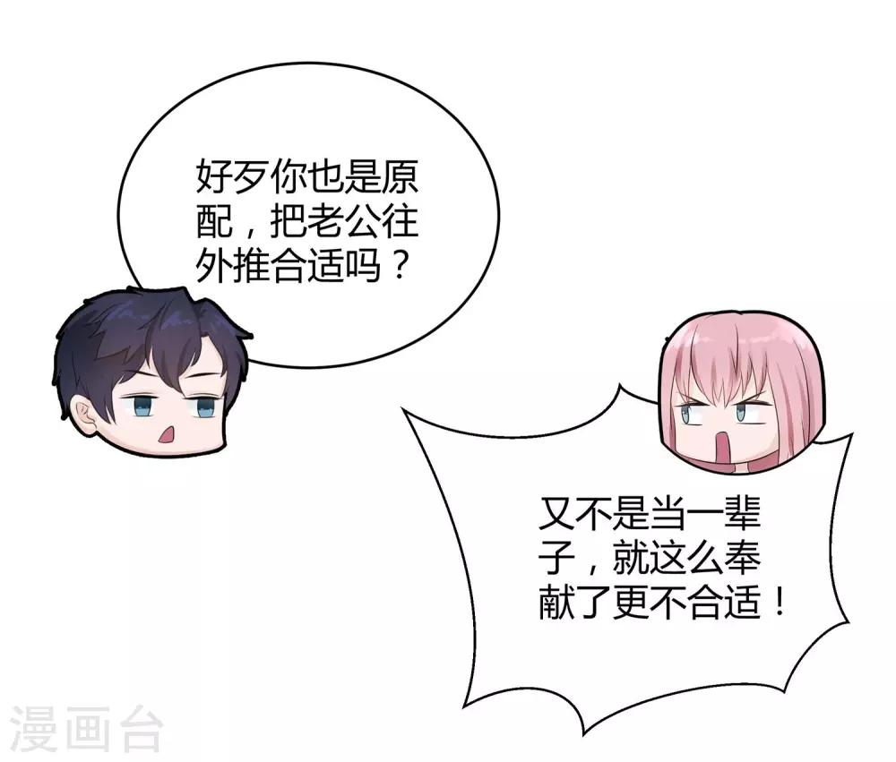 第14话 你手感太差-第15话