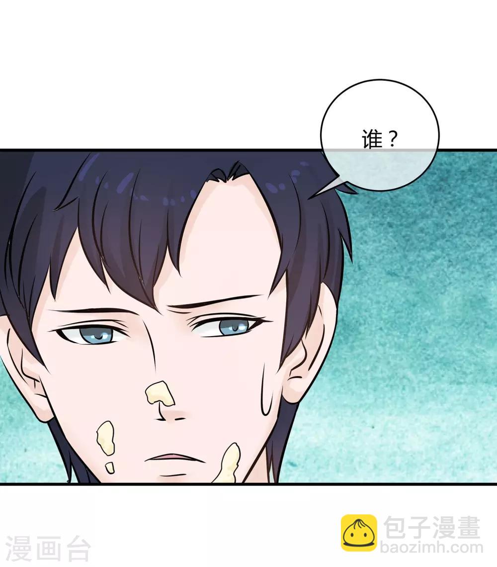 第14话 你手感太差-第15话