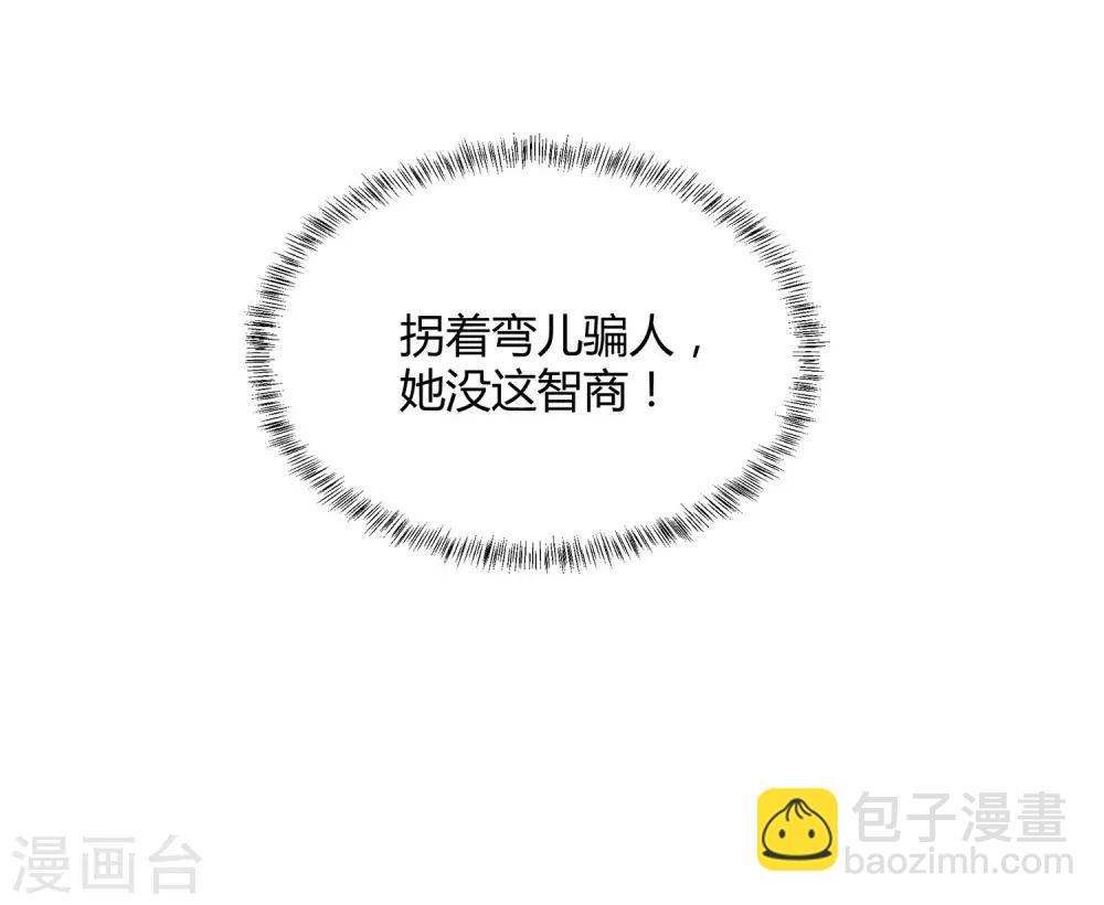 第14话 你手感太差-第15话