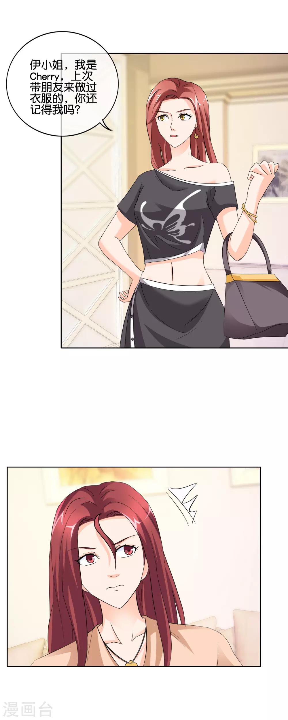 第138话 那真是太遗憾了-第141话