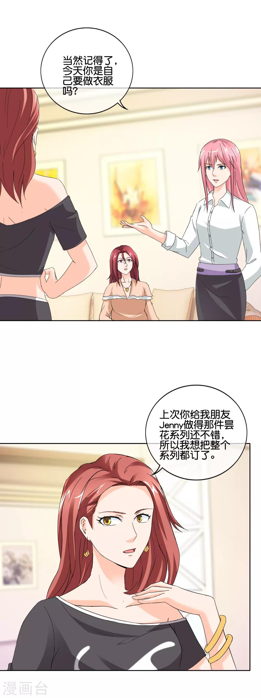 第138话 那真是太遗憾了-第141话