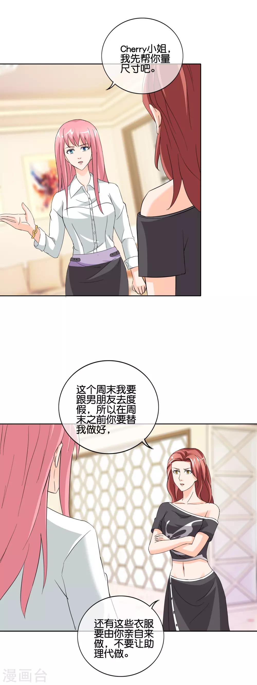 第138话 那真是太遗憾了-第141话