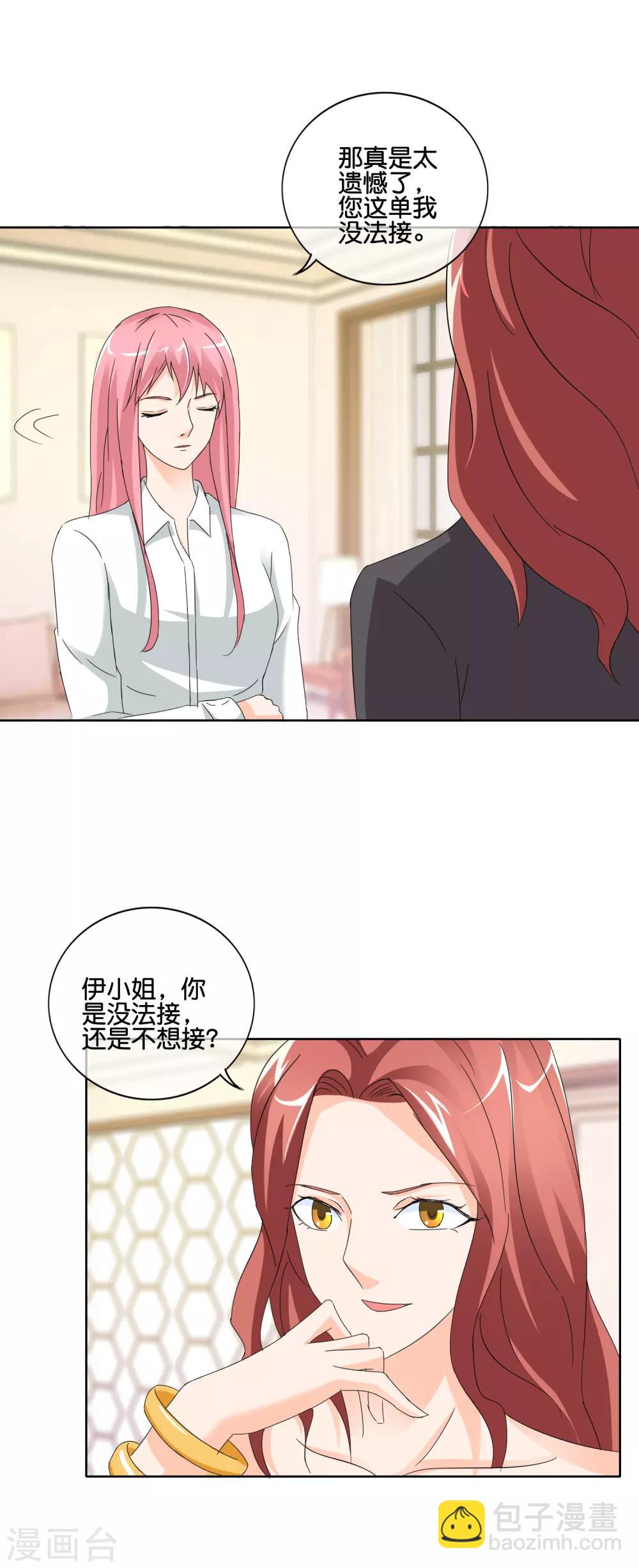 第138话 那真是太遗憾了-第141话