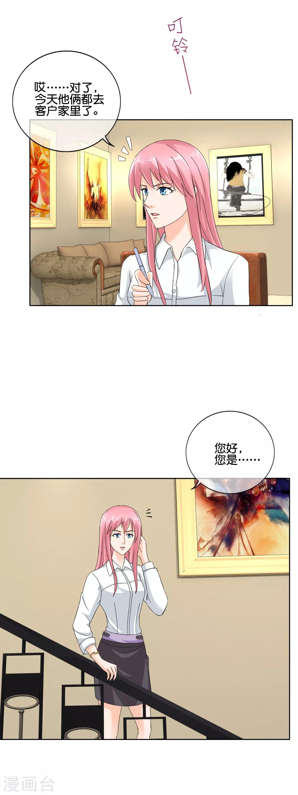 第138话 那真是太遗憾了-第141话