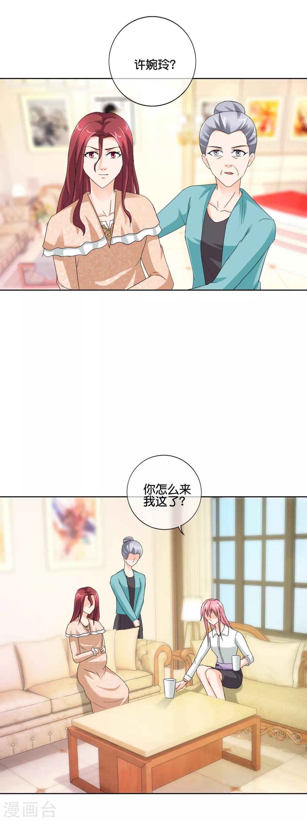 第138话 那真是太遗憾了-第141话