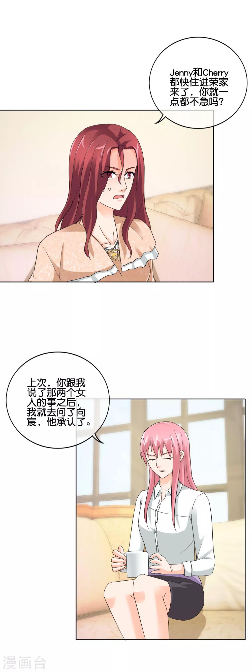 第138话 那真是太遗憾了-第141话