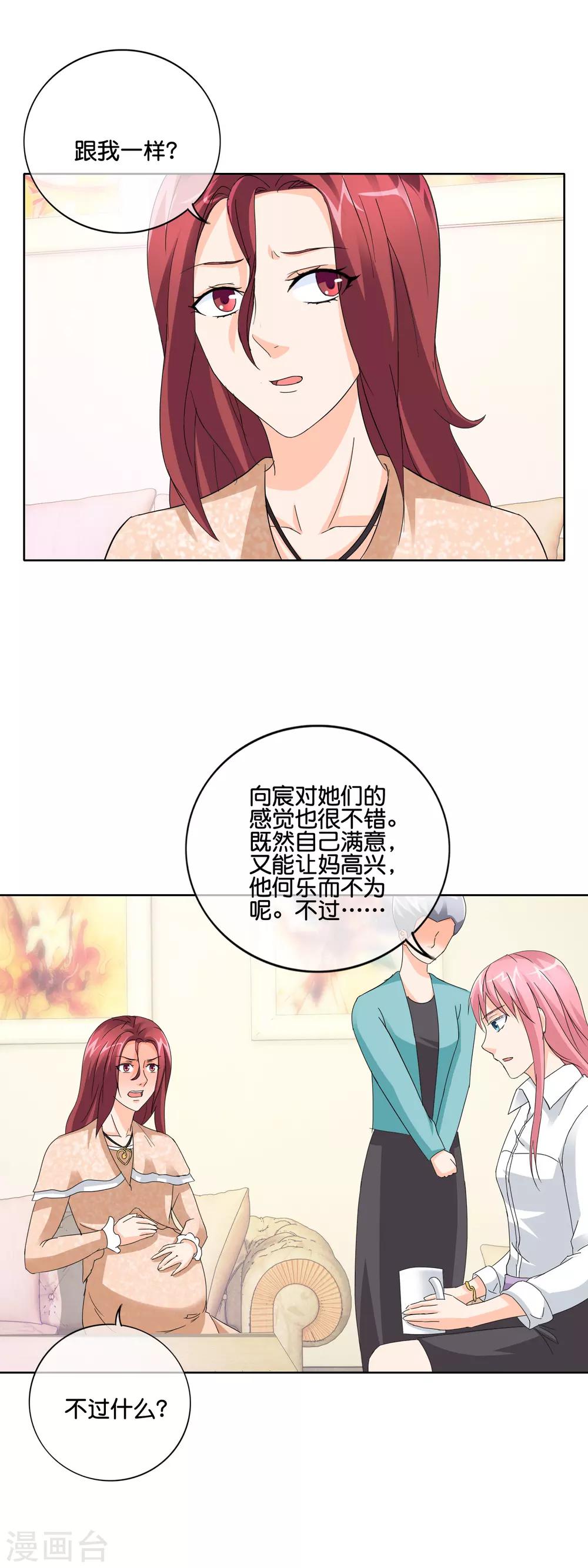 第138话 那真是太遗憾了-第141话