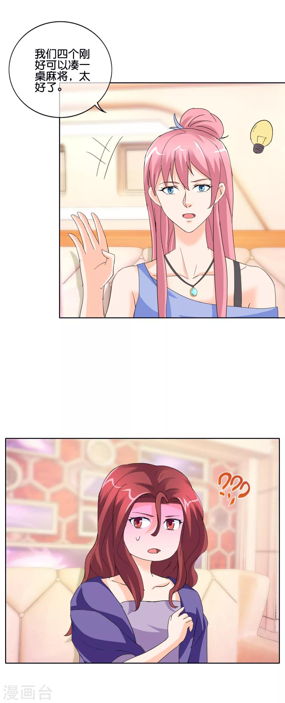 第140话 度假-第143话