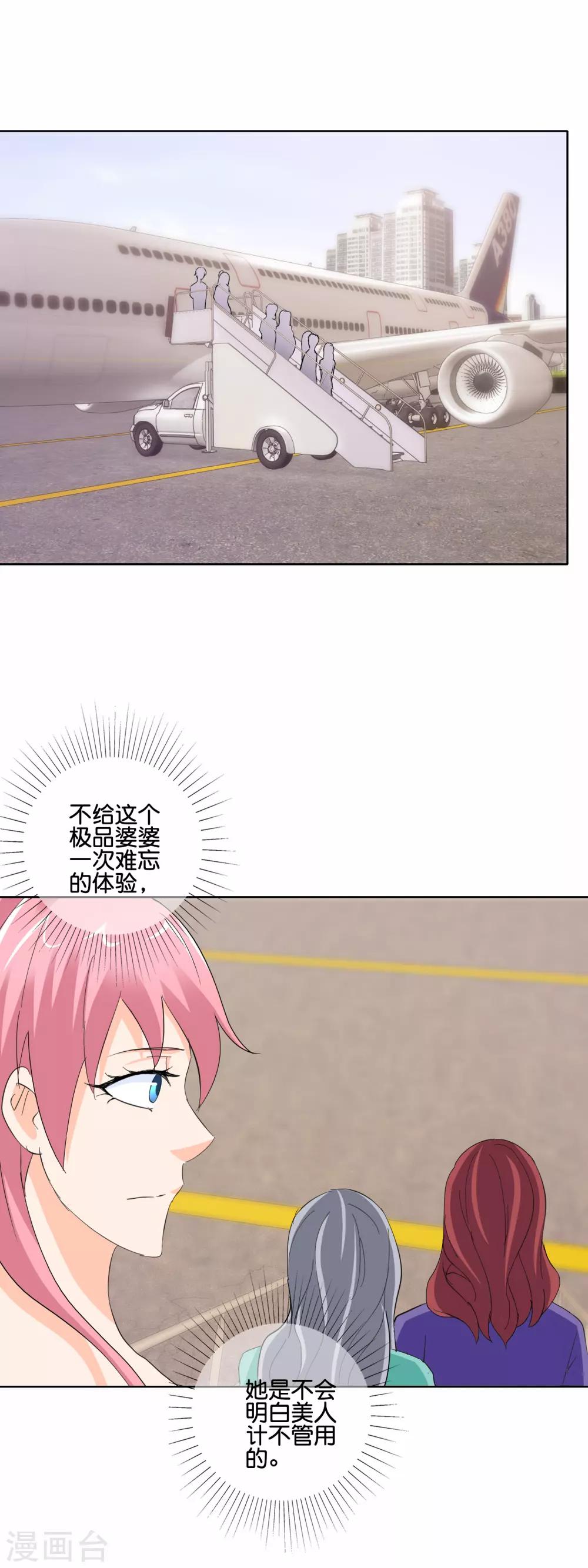 第140话 度假-第143话