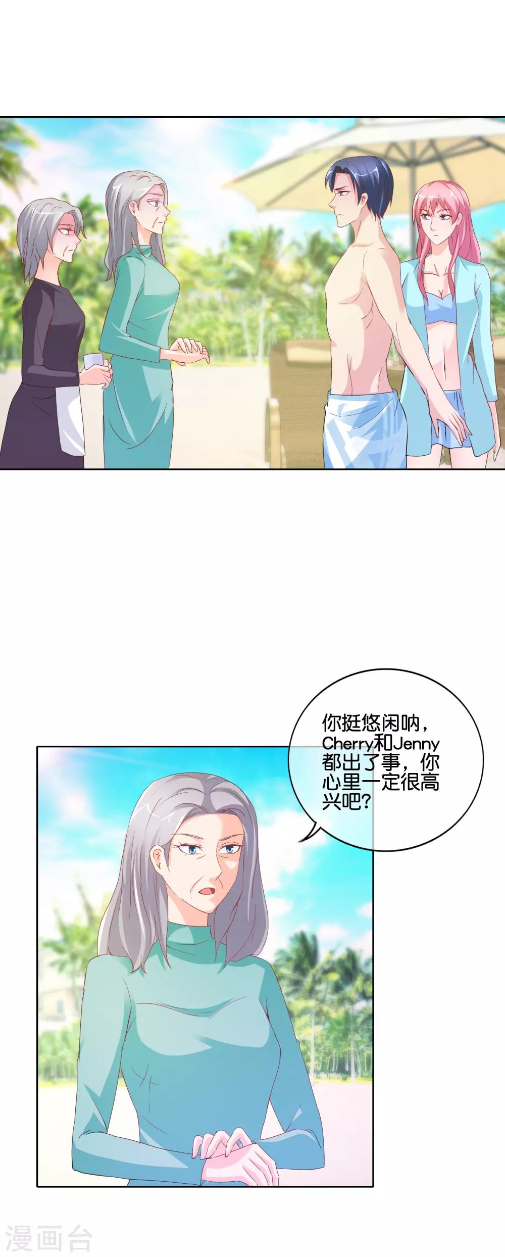 第142话 你最好也小心点-第145话