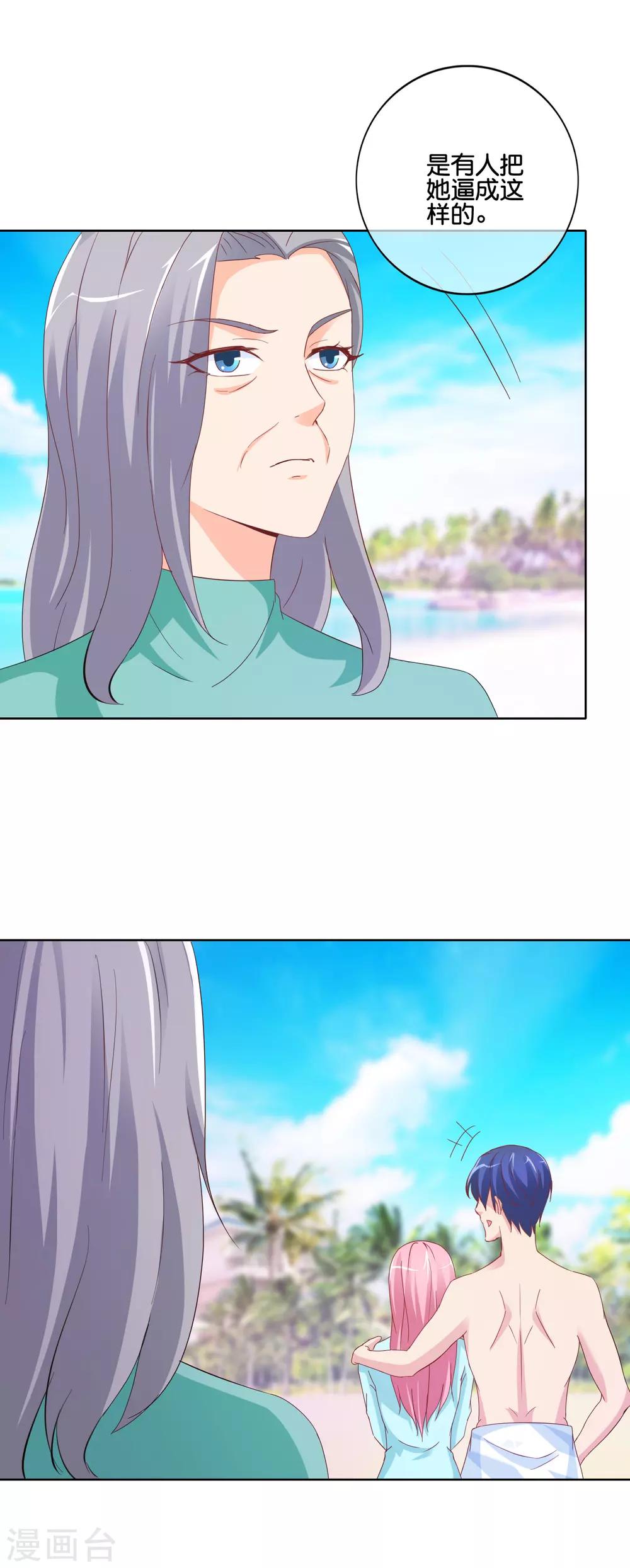 第142话 你最好也小心点-第145话