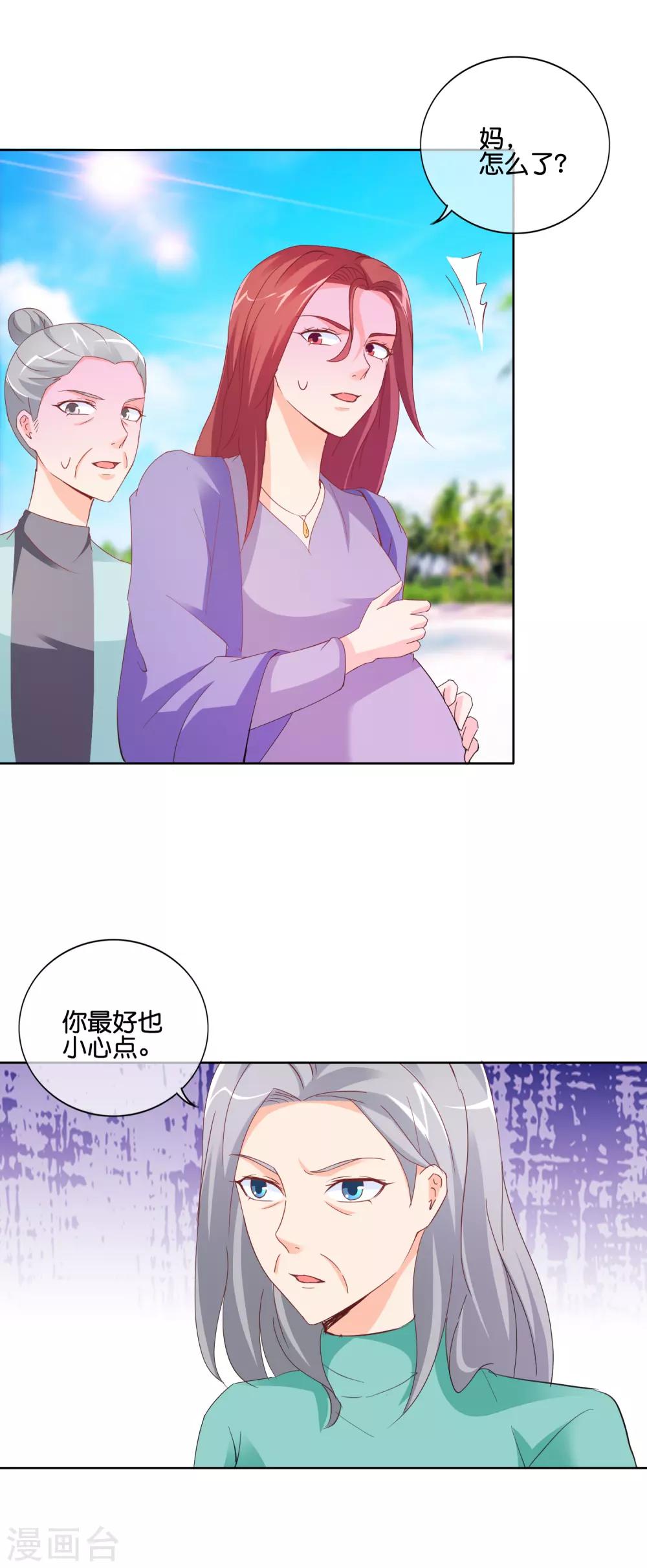 第142话 你最好也小心点-第145话