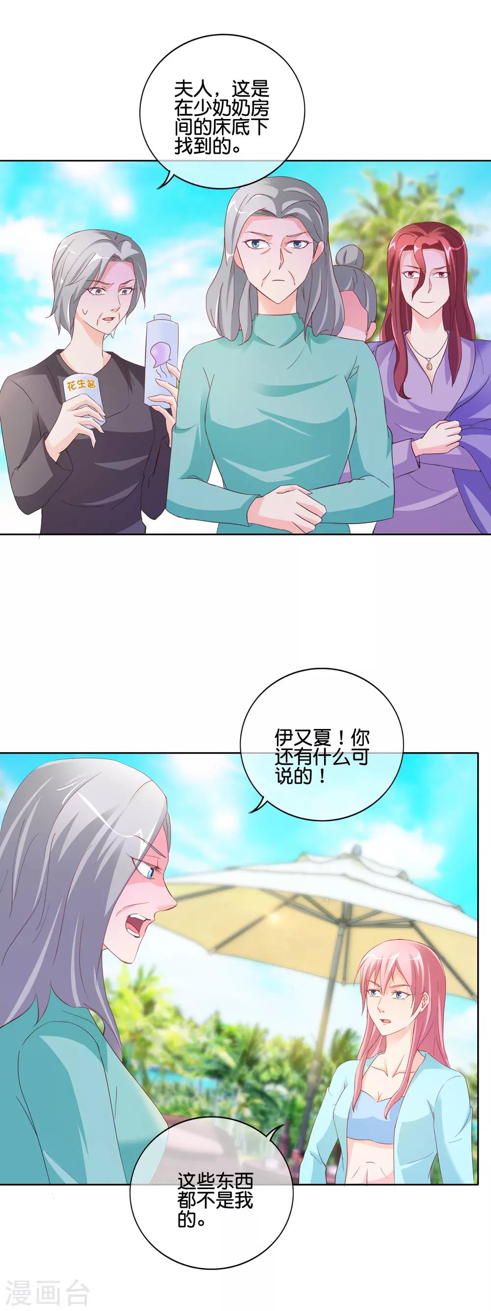 第142话 你最好也小心点-第145话