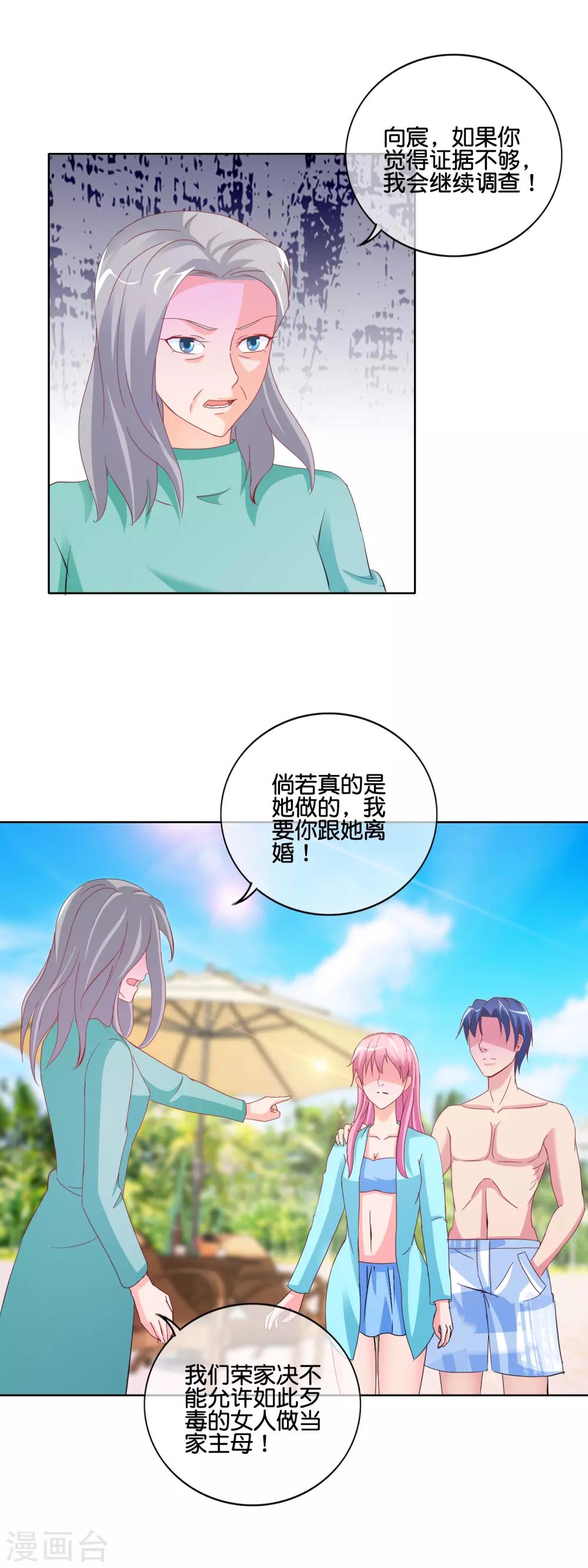 第142话 你最好也小心点-第145话