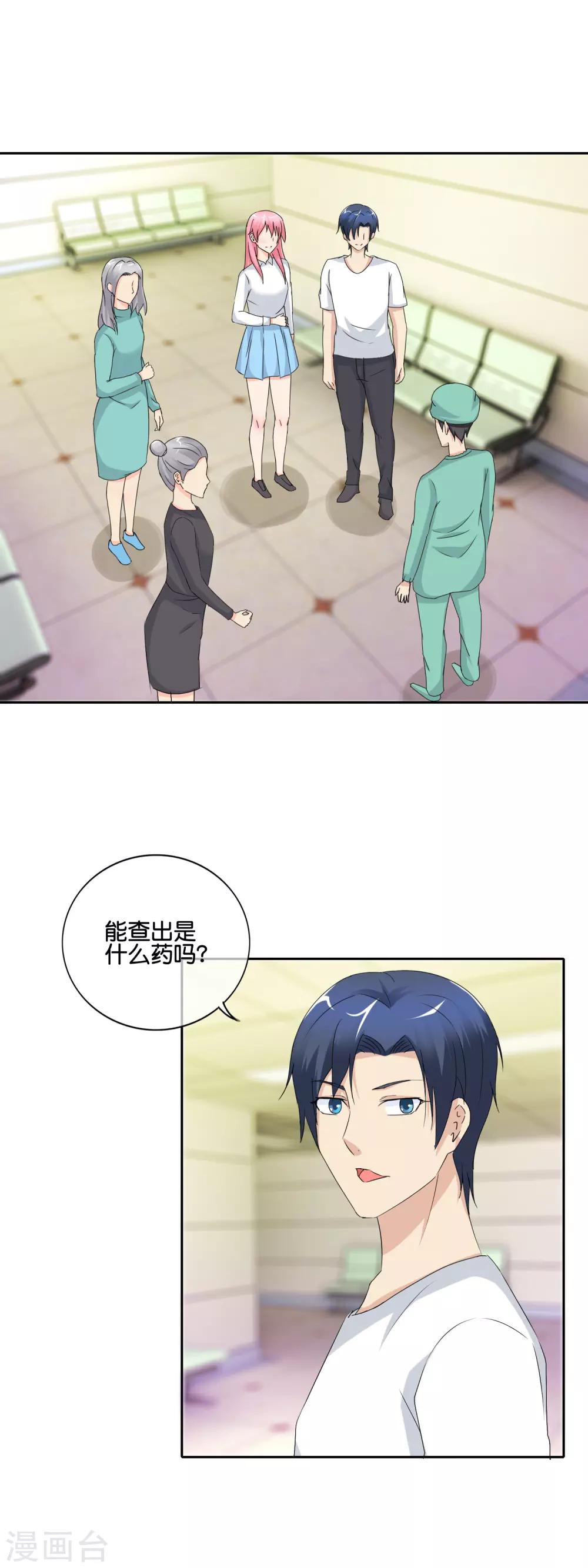 第144话 给我点时间-第147话