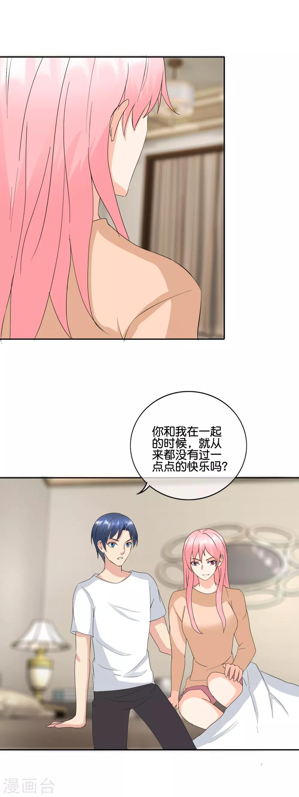 第144话 给我点时间-第147话