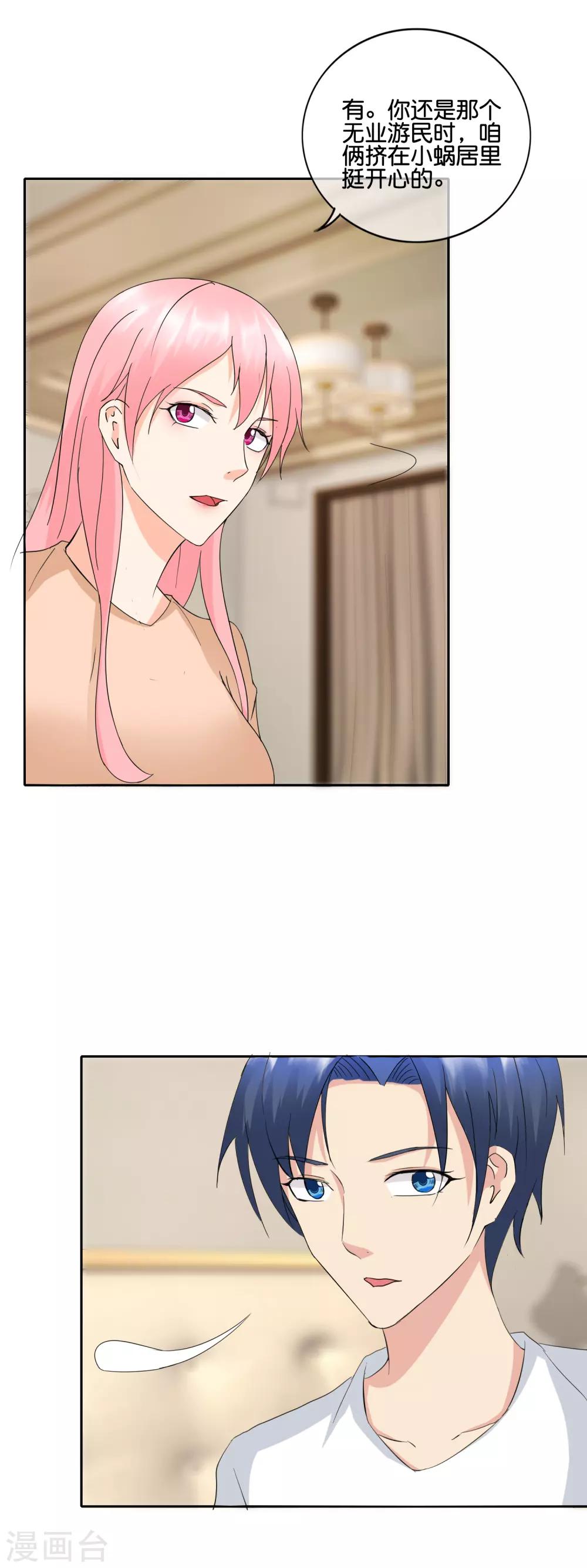 第144话 给我点时间-第147话