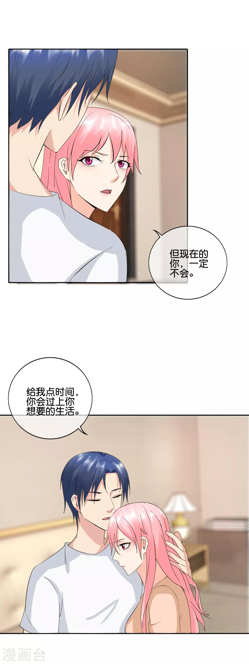 第144话 给我点时间-第147话