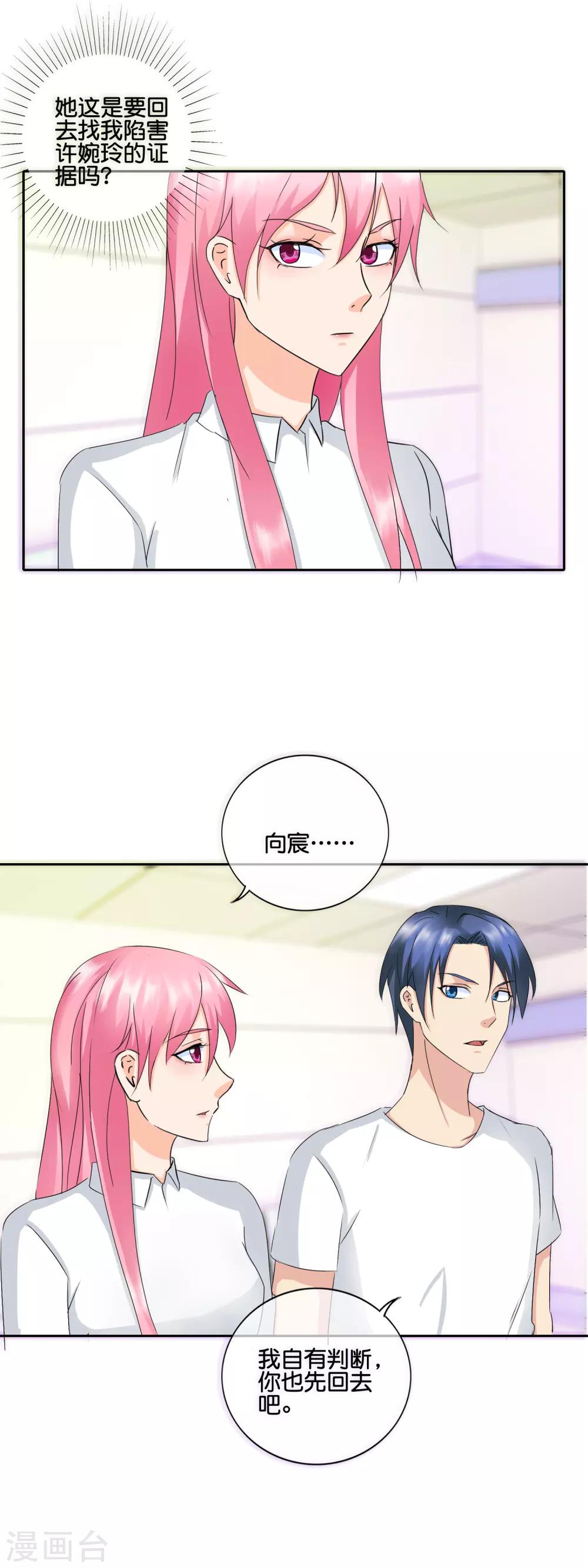 第144话 给我点时间-第147话