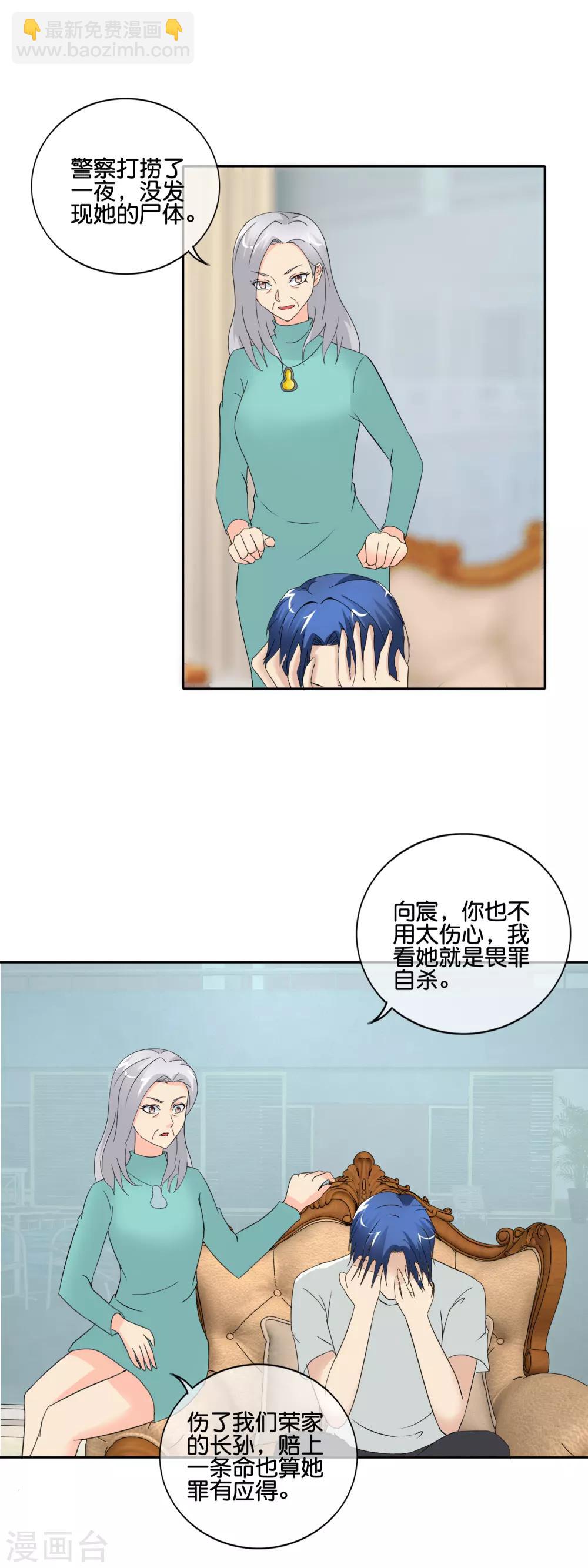 第146话 我累了-第149话