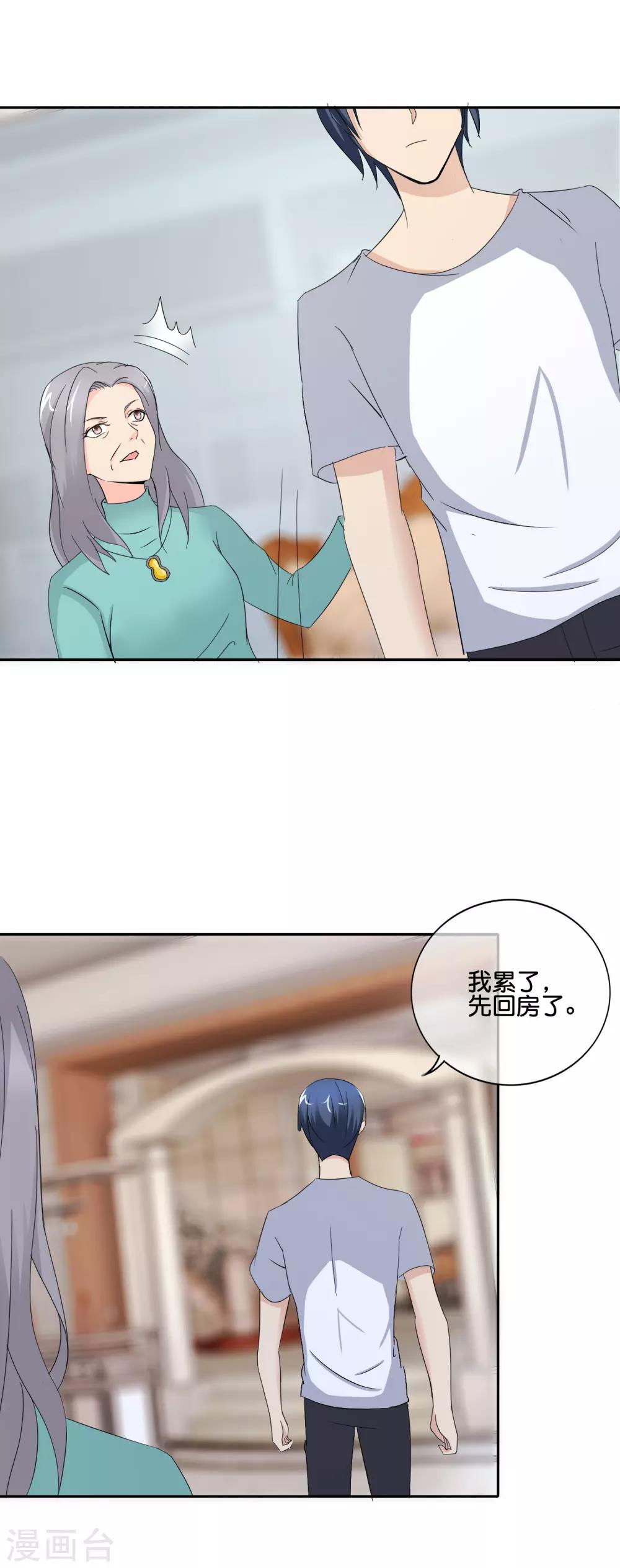 第146话 我累了-第149话