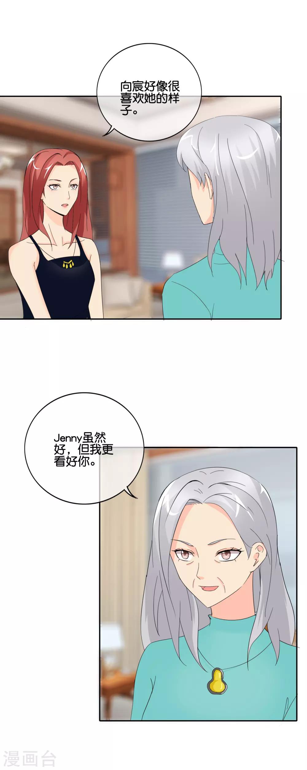 第146话 我累了-第149话