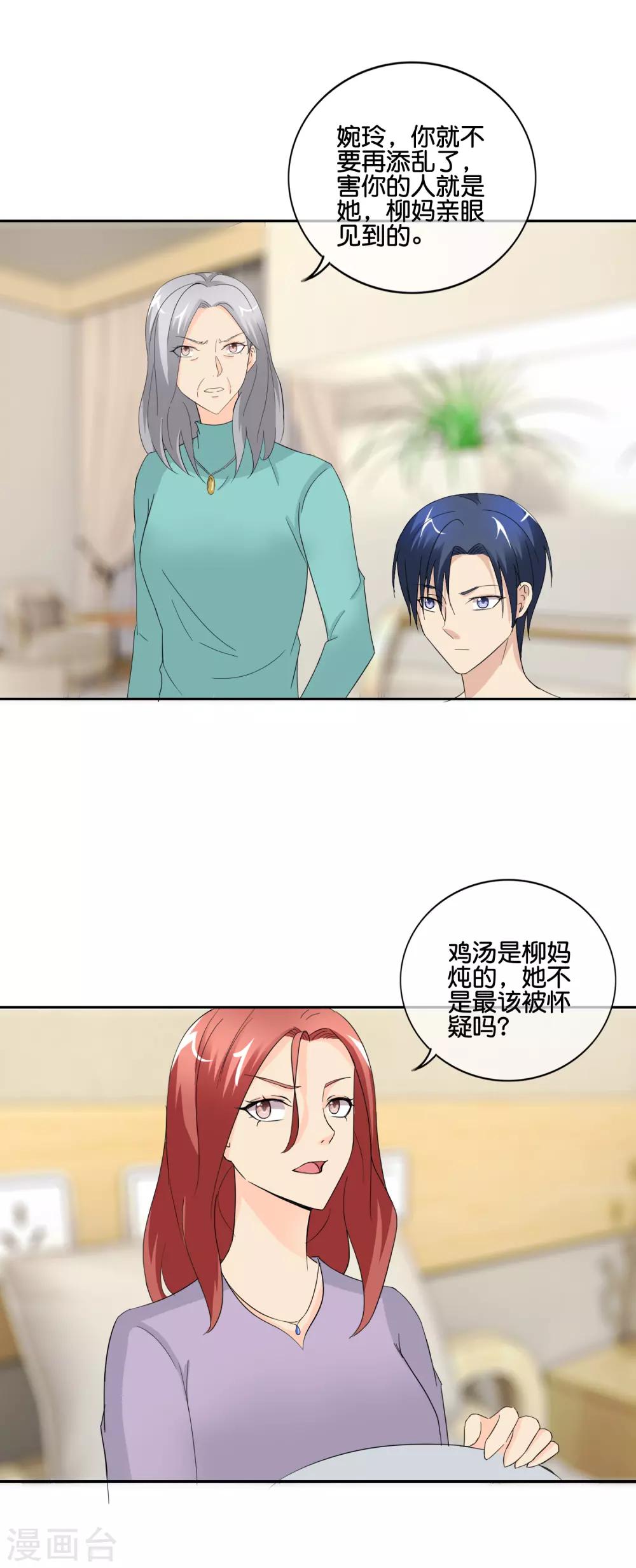 第146话 我累了-第149话