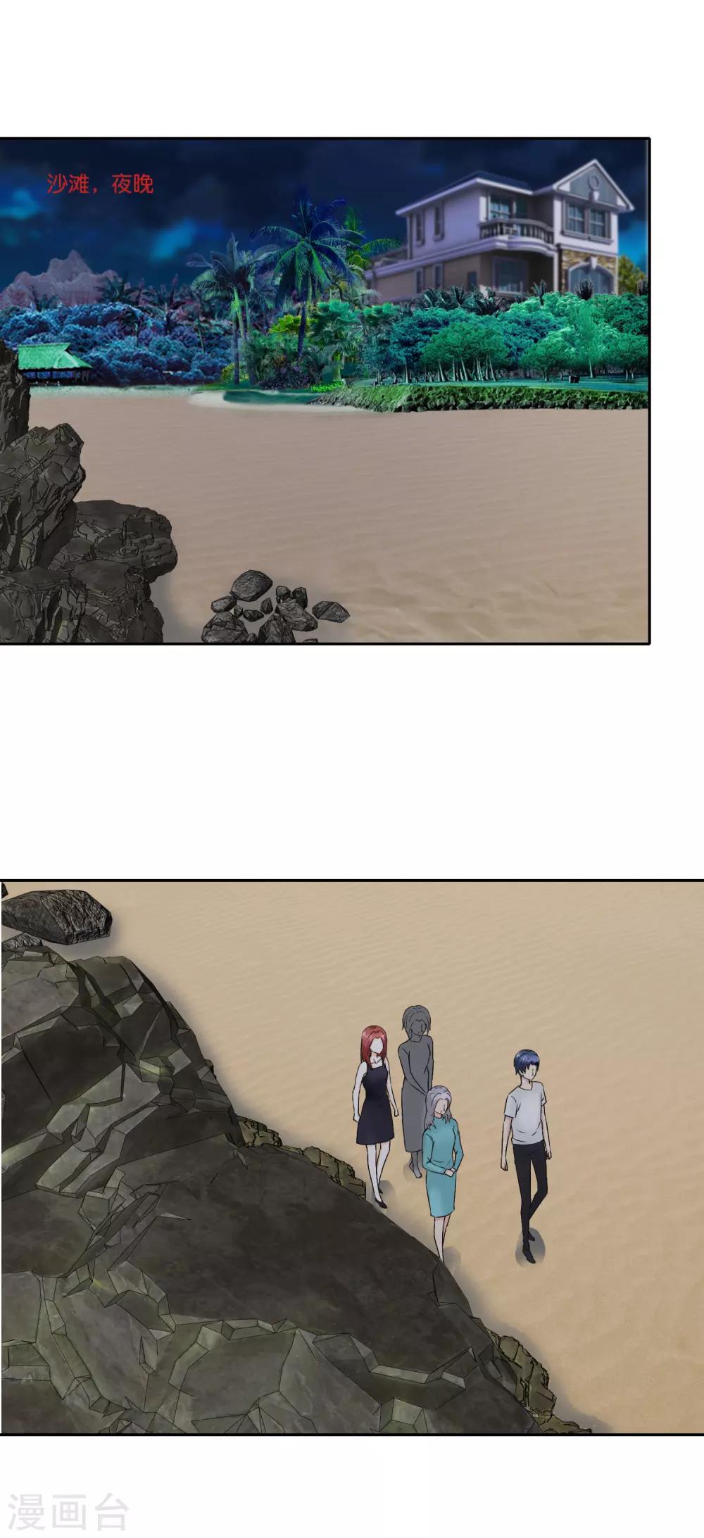 第146话 我累了-第149话