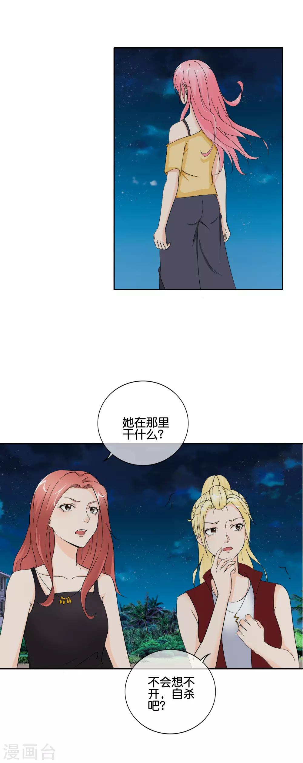 第146话 我累了-第149话