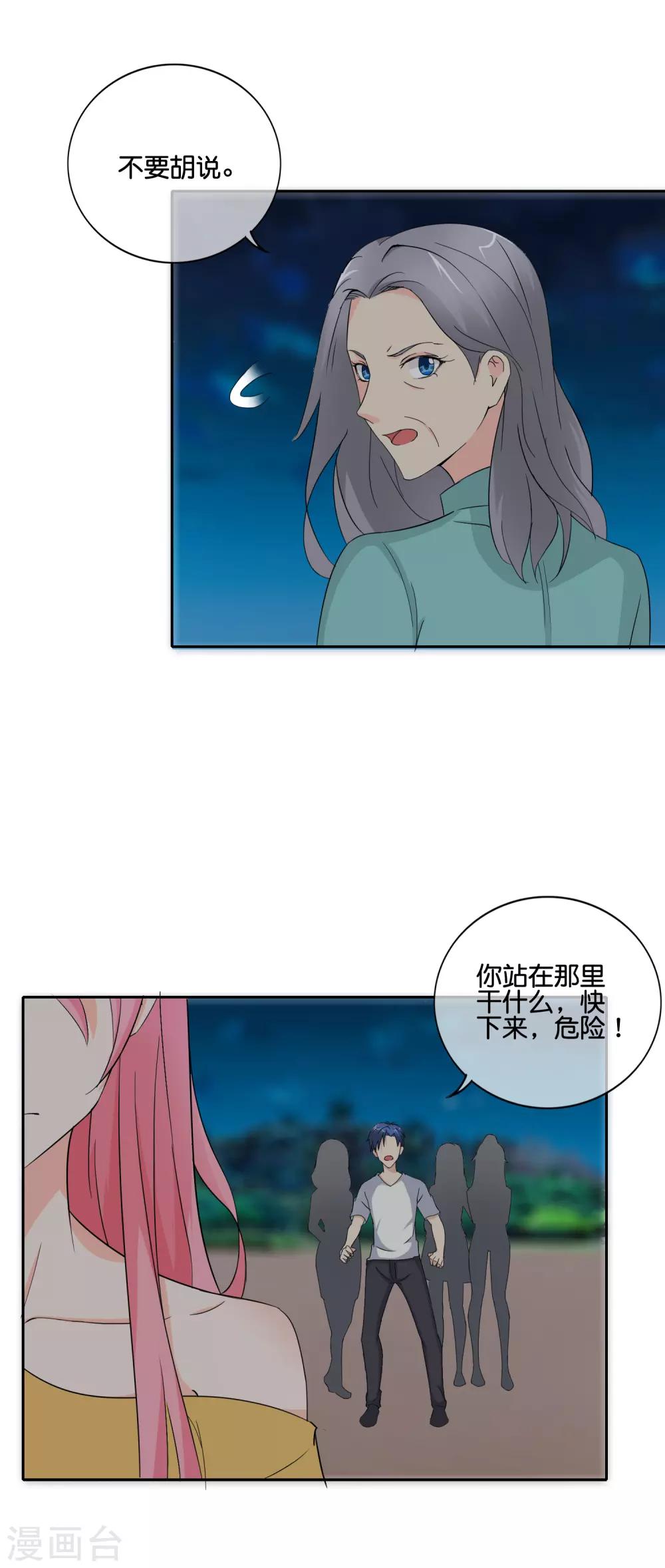 第146话 我累了-第149话