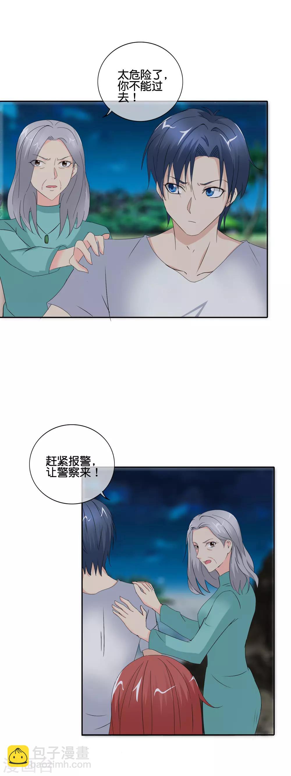 第146话 我累了-第149话