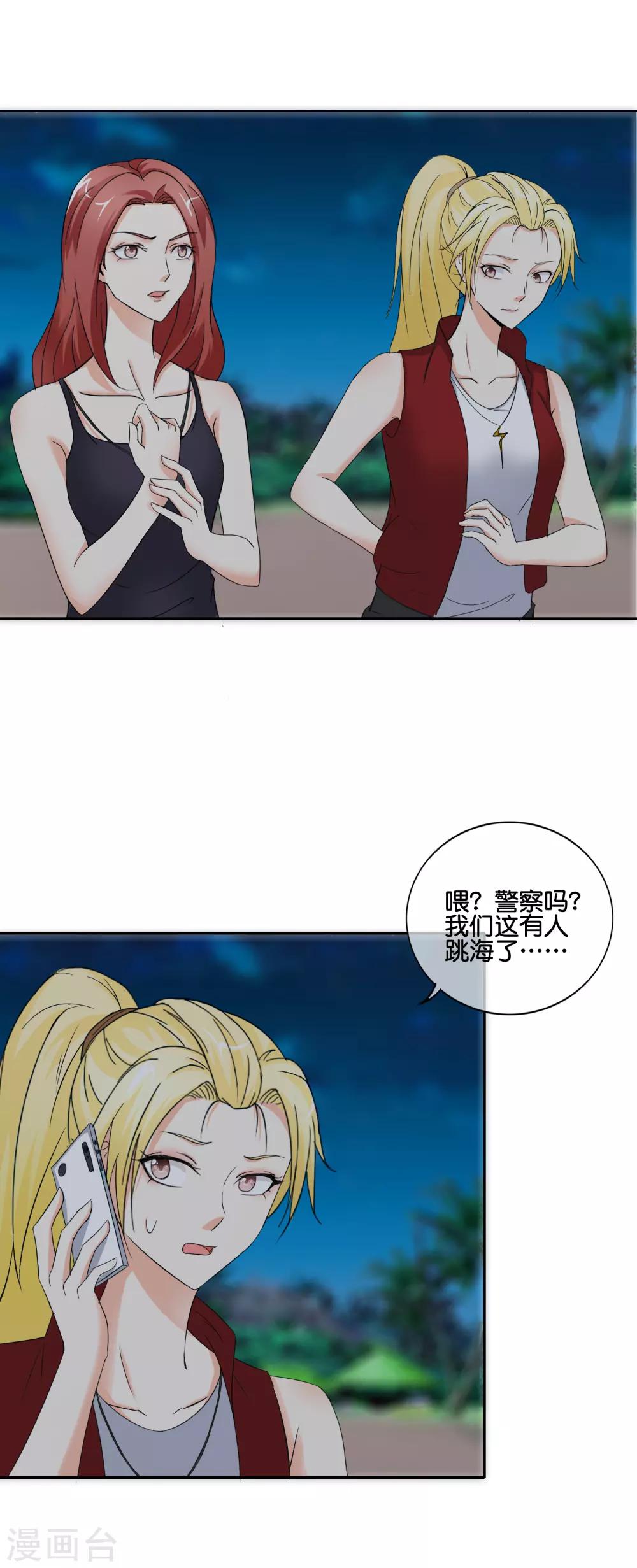 第146话 我累了-第149话