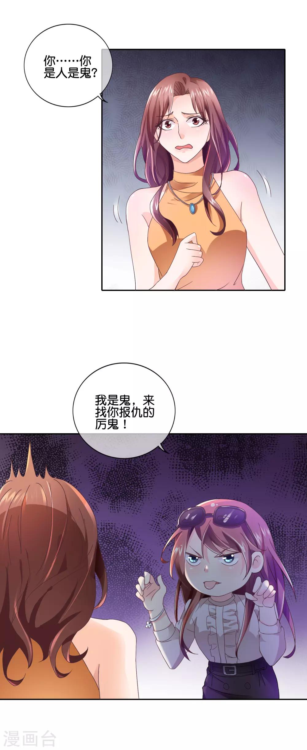 第148话 闹剧结束-第151话