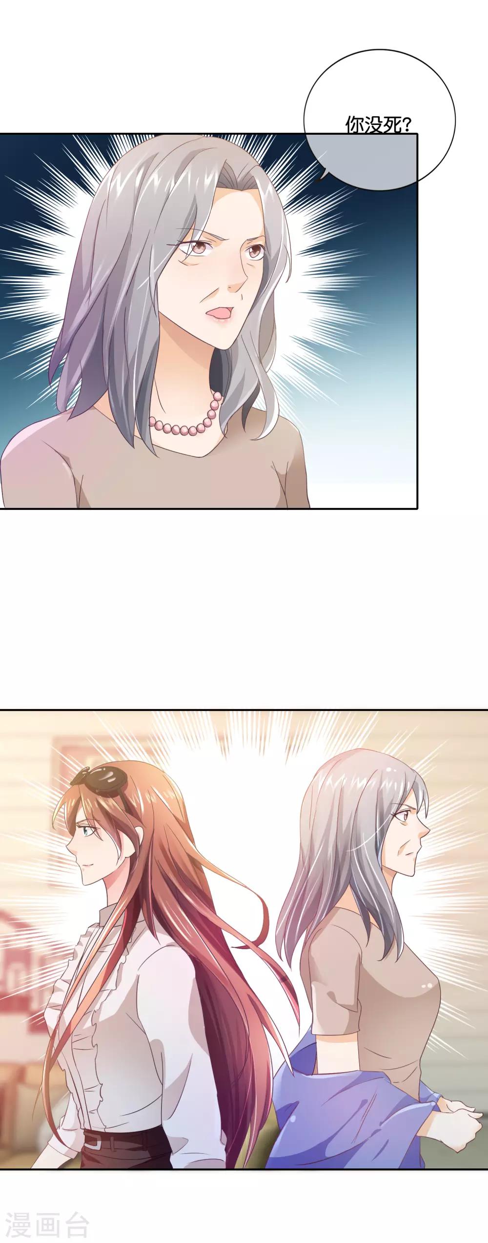 第148话 闹剧结束-第151话