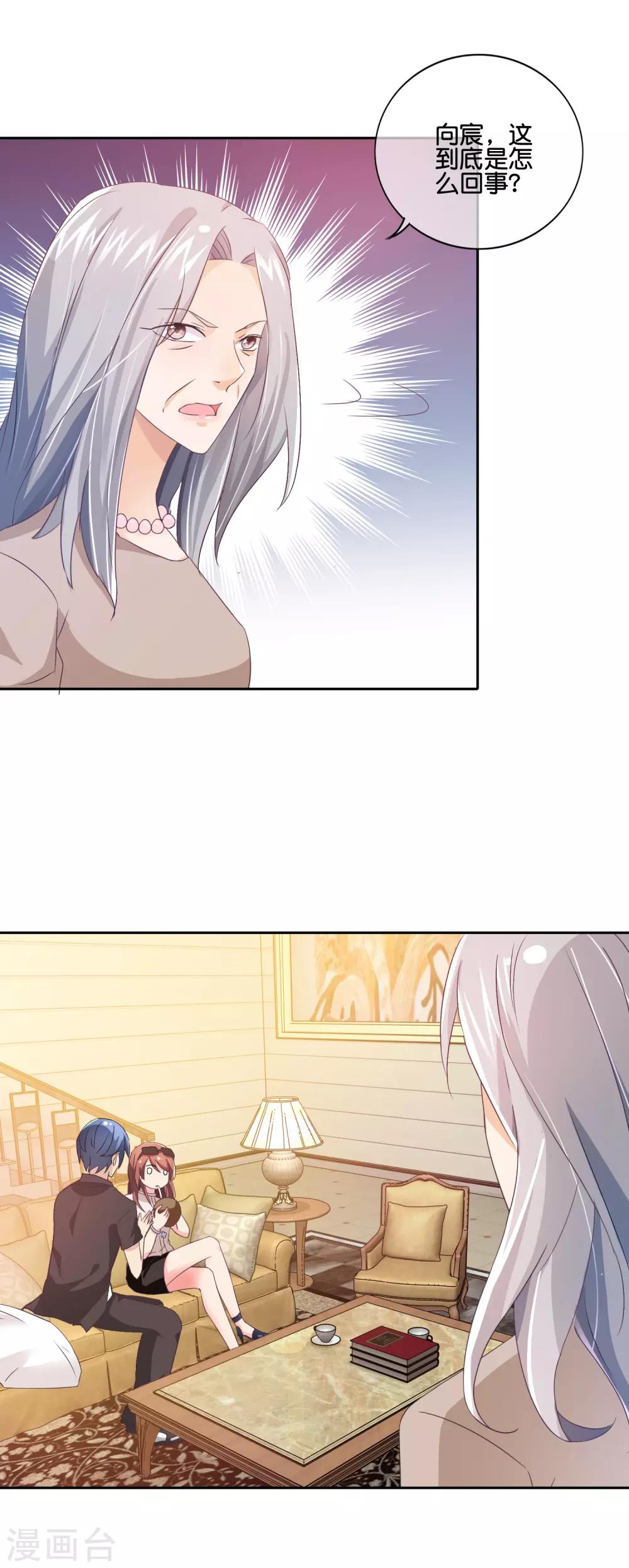 第148话 闹剧结束-第151话