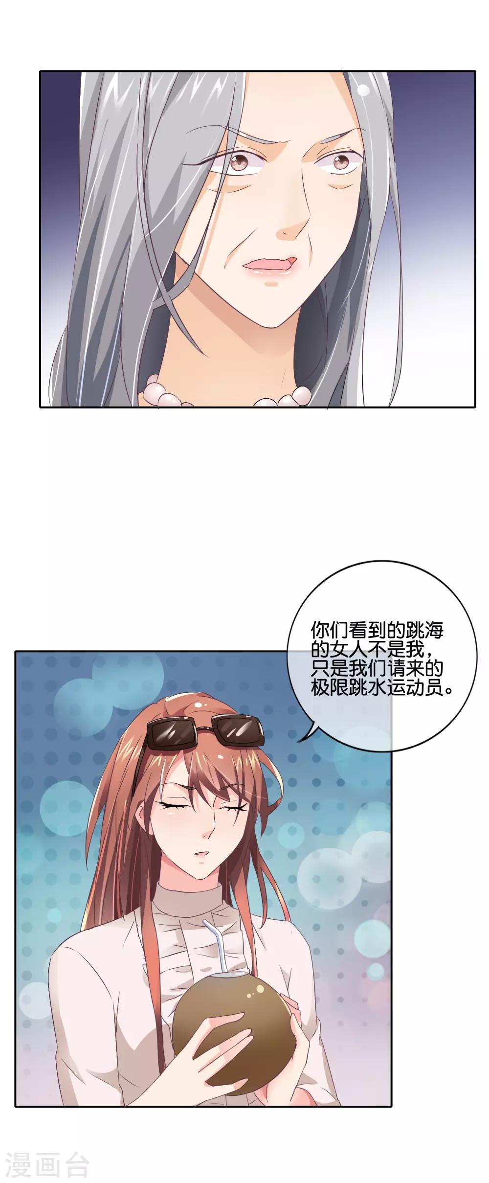 第148话 闹剧结束-第151话