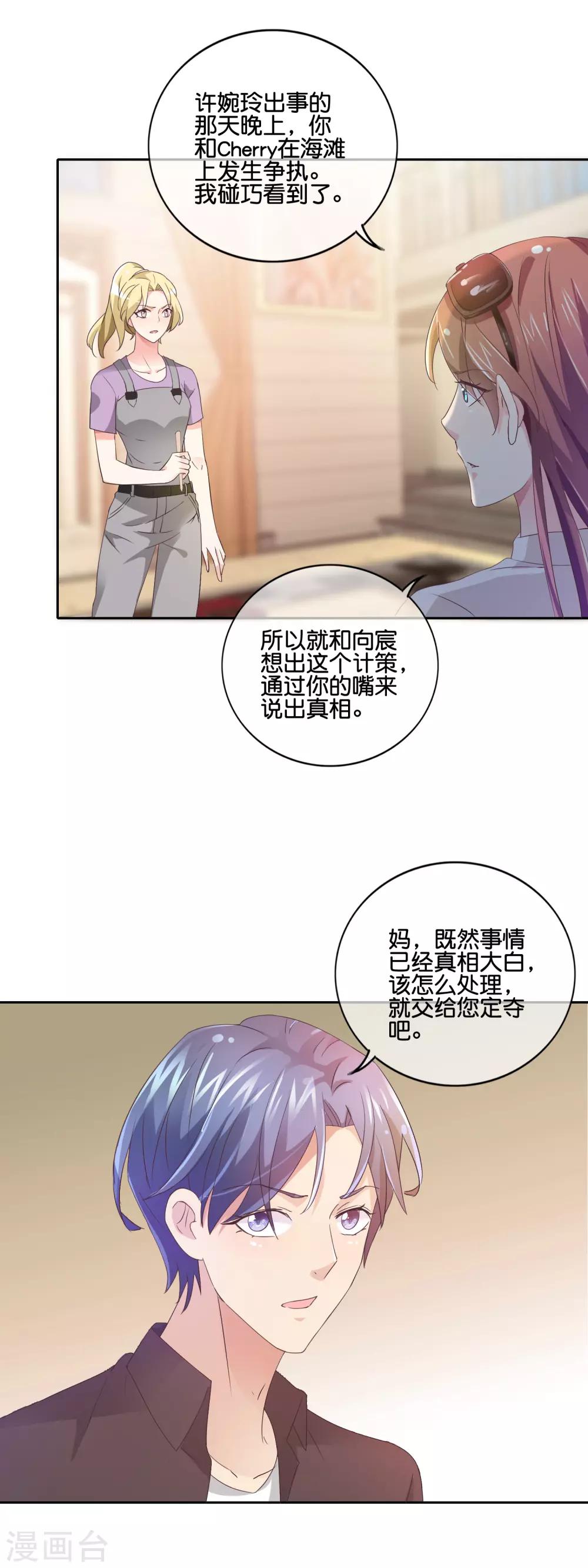 第148话 闹剧结束-第151话