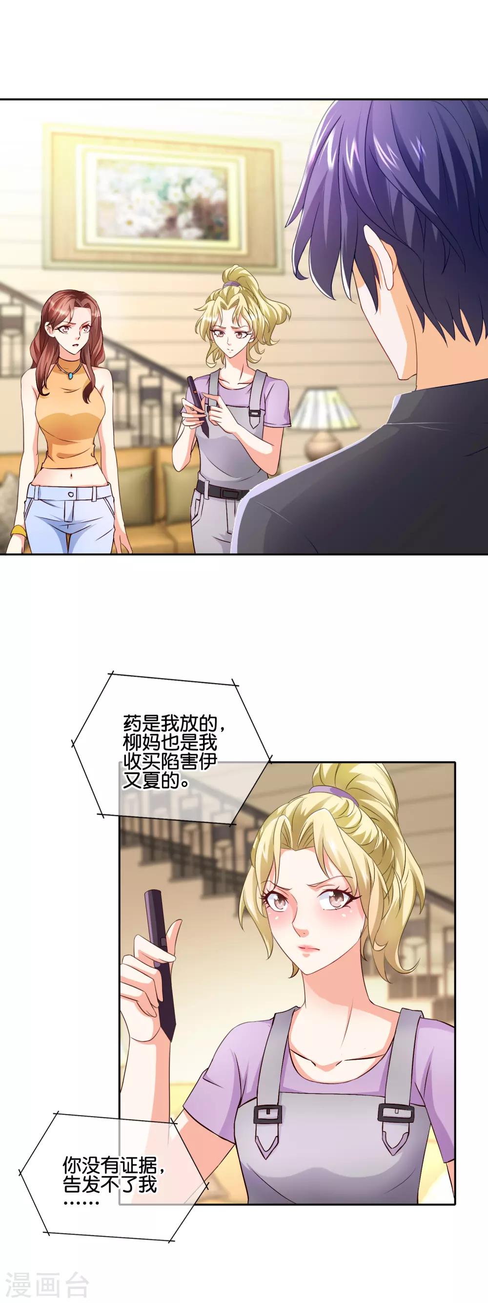 第148话 闹剧结束-第151话