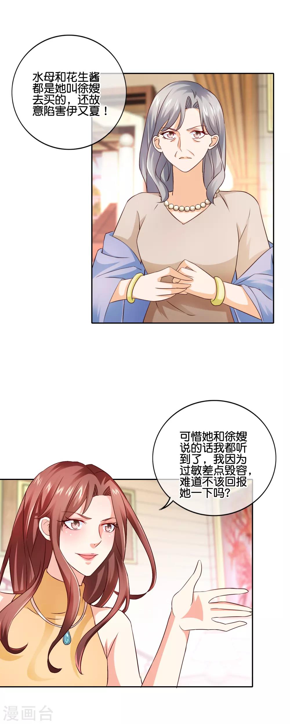 第148话 闹剧结束-第151话