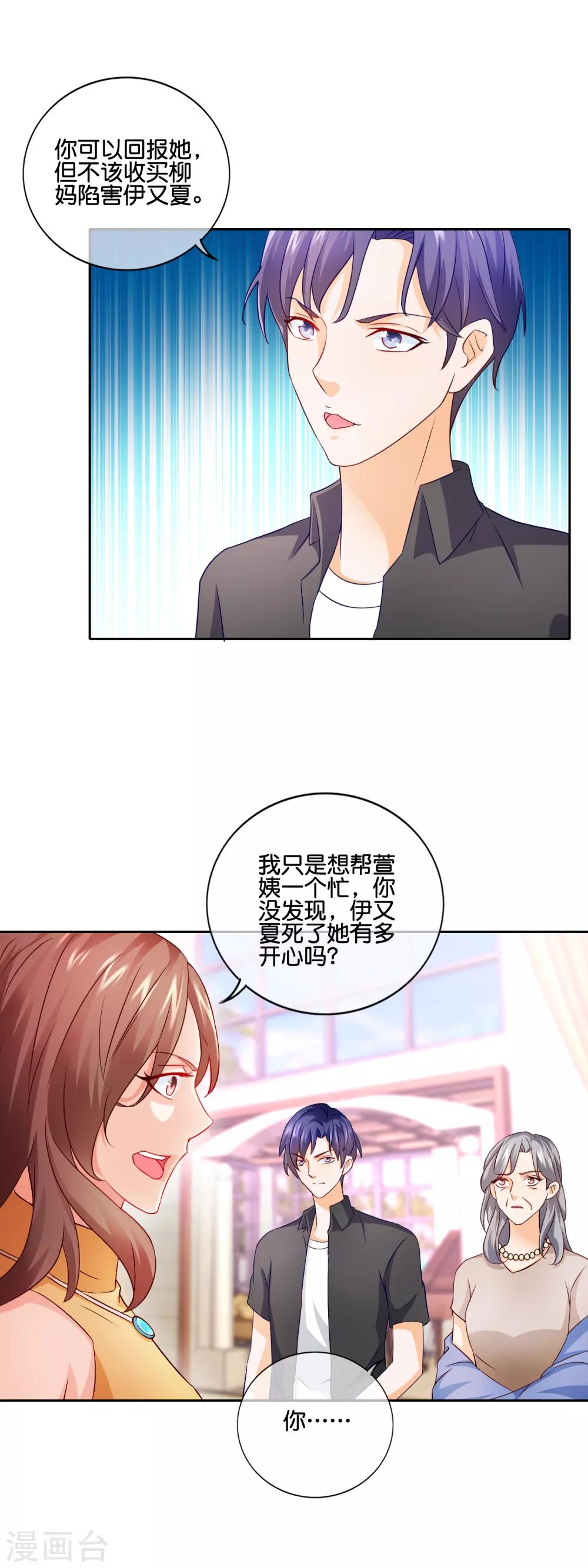 第148话 闹剧结束-第151话