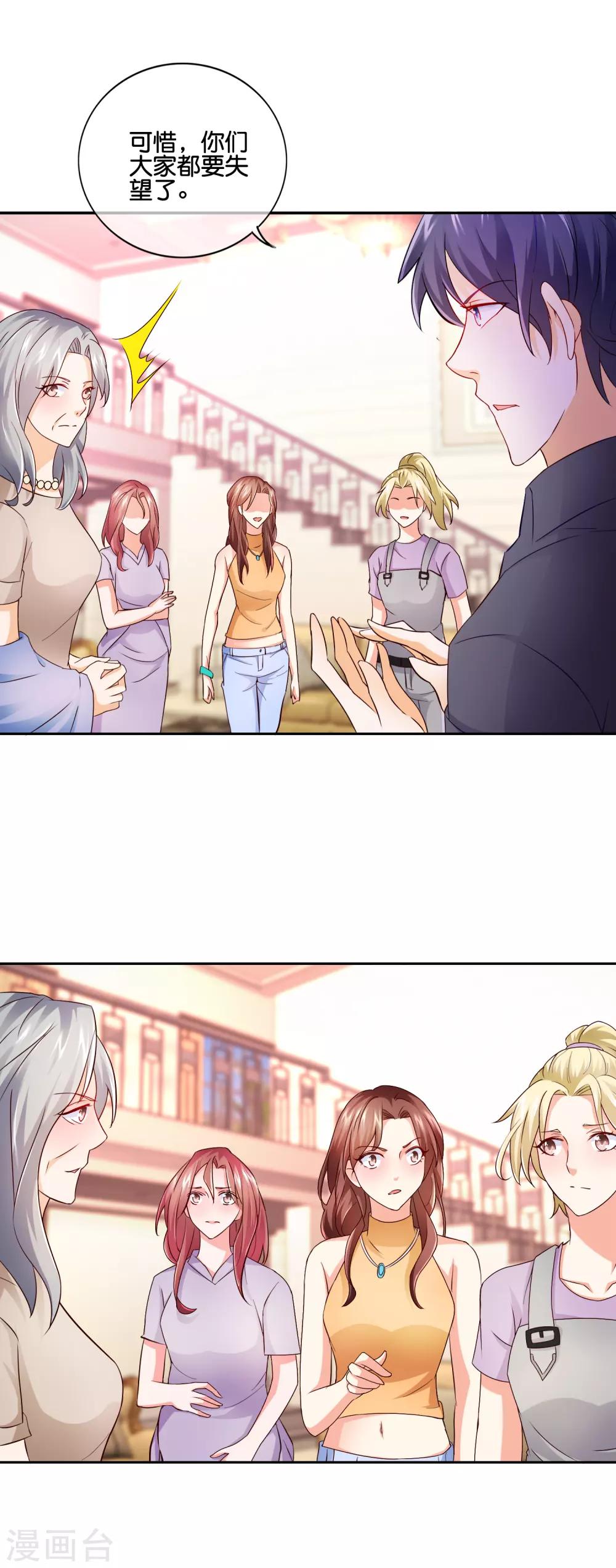 第148话 闹剧结束-第151话