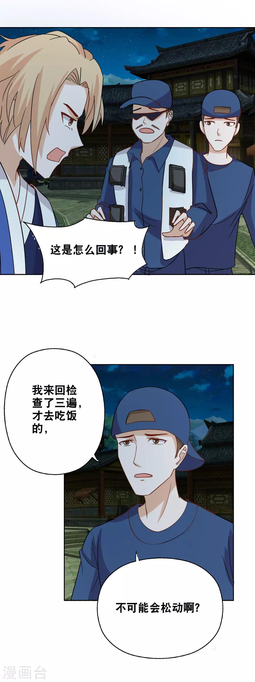 第153话 事故-第157话