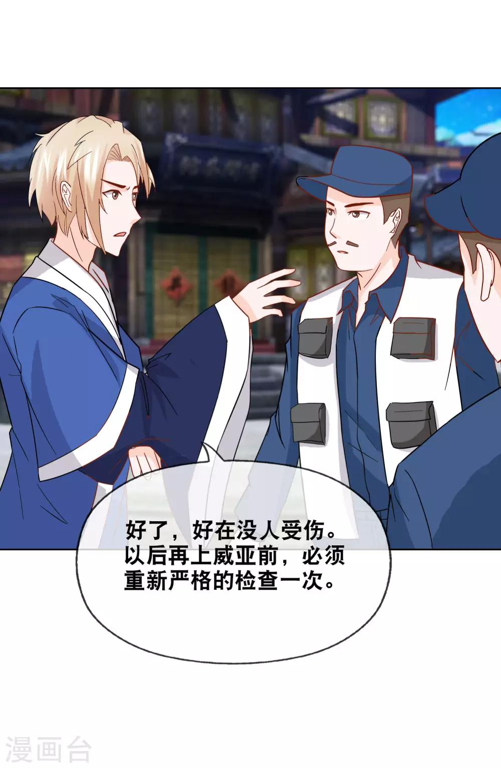 第153话 事故-第157话