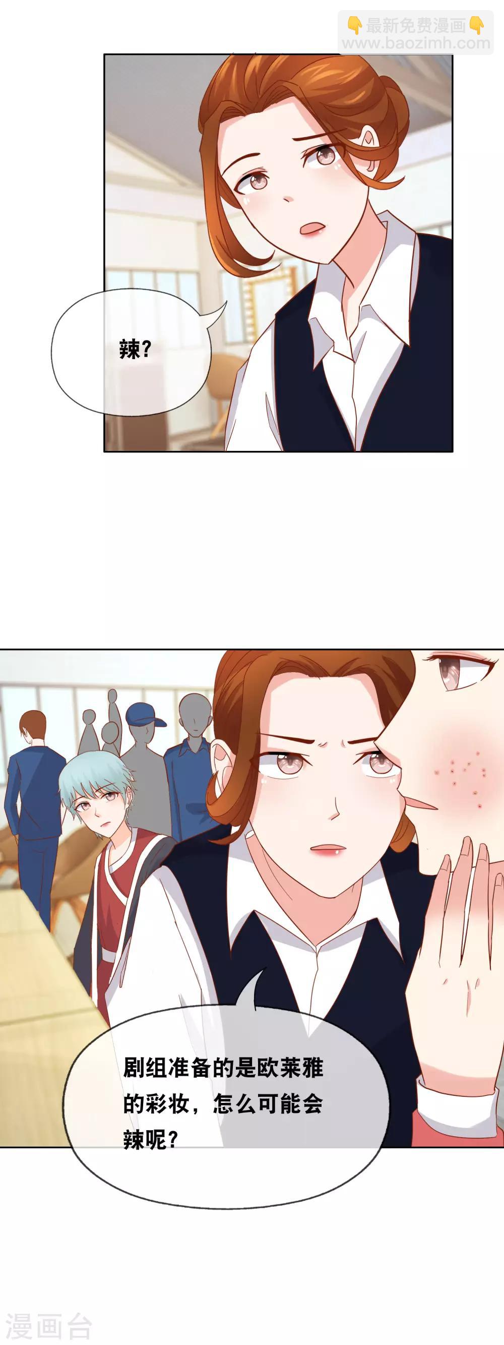 第155话 半个老板-第159话