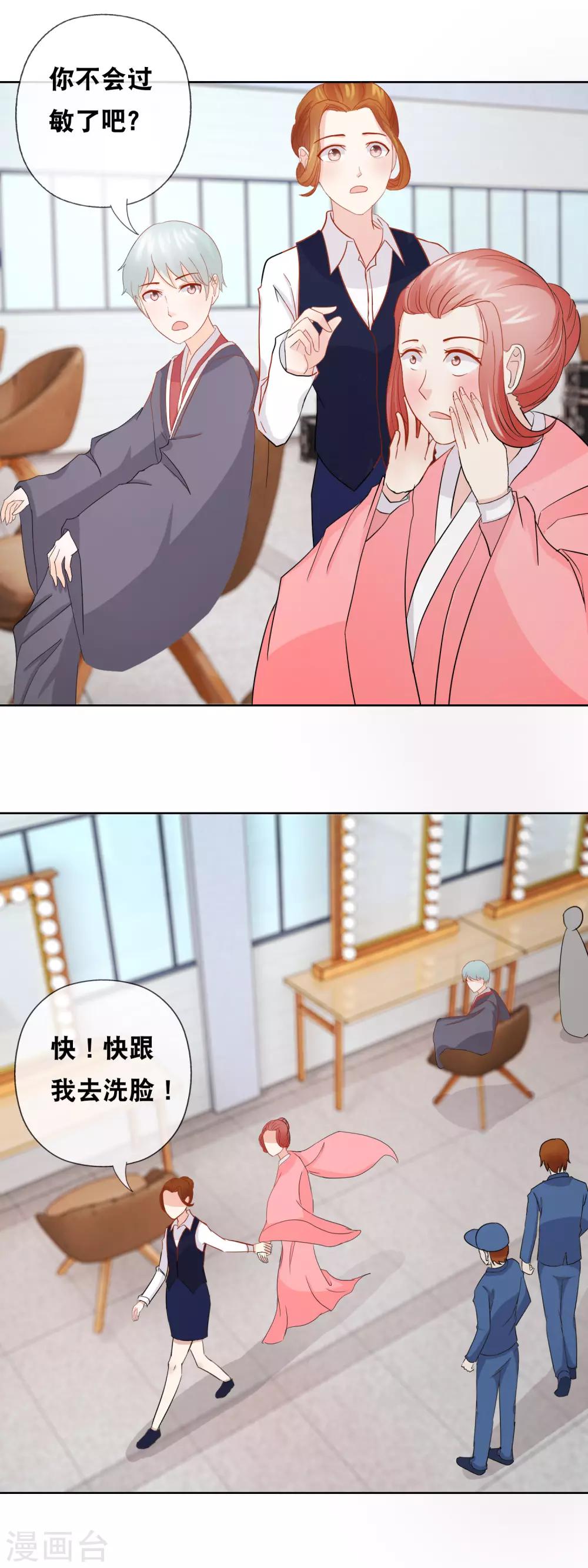 第155话 半个老板-第159话