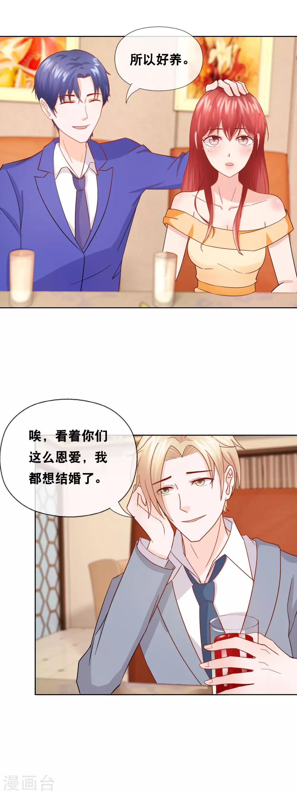 第155话 半个老板-第159话